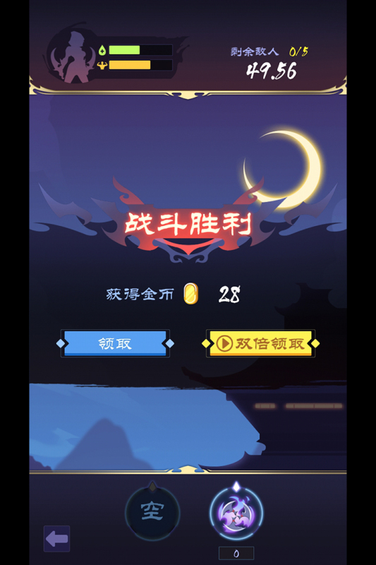 影子刀客九游版 v1.7 最新版