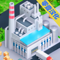 模拟制造商中文版 v1.500 最新版