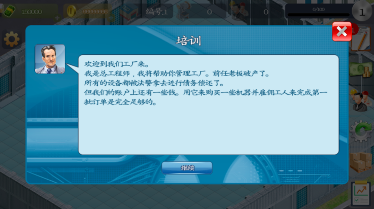 模拟制造商中文版 v1.500 最新版