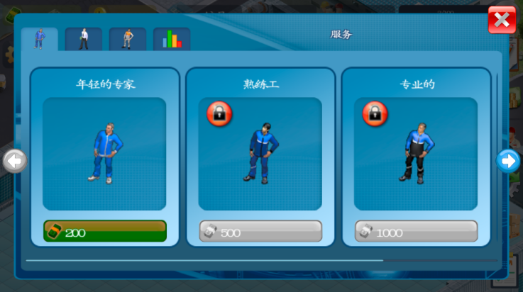 模拟制造商中文版 v1.500 最新版