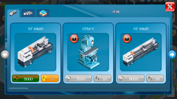 模拟制造商中文版 v1.500 最新版