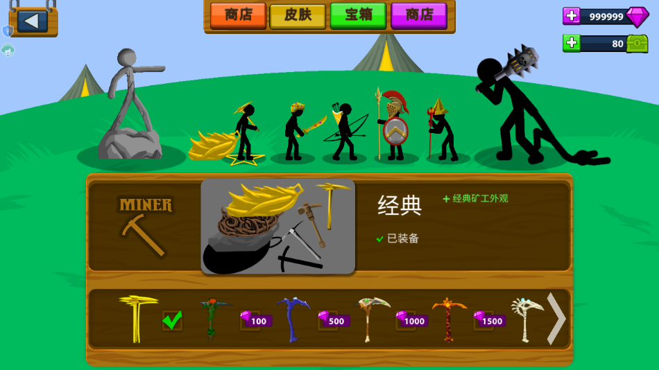 帝国版图争夺小游戏 v1.0.2 安卓版