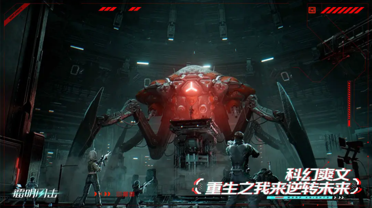 镭明闪击手游 v1.0.202185 最新版