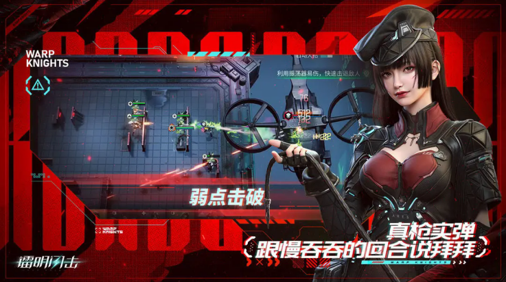 镭明闪击手游 v1.0.202185 最新版