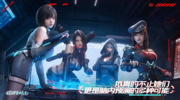 镭明闪击手游 v1.0.202185 最新版