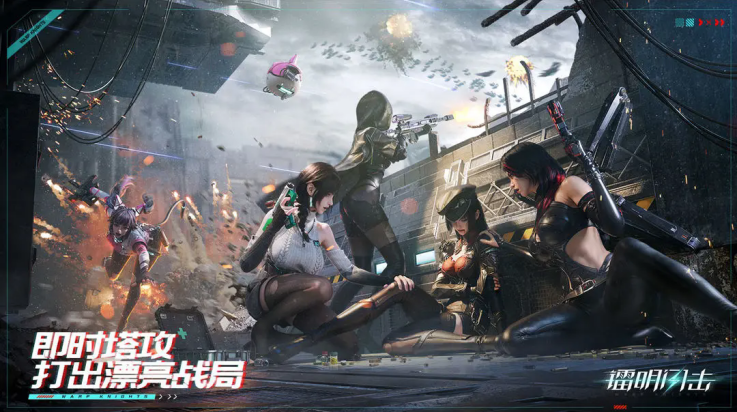 镭明闪击手游 v1.0.202185 最新版