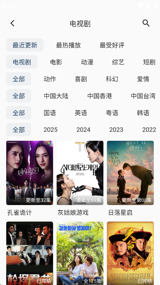 小熊影视2025年最新版本 v30.1.5 安卓版