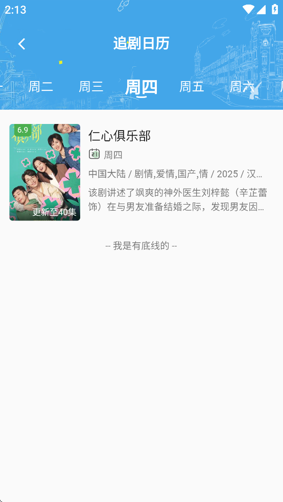 小熊影视2025年最新版本 v30.1.5 安卓版