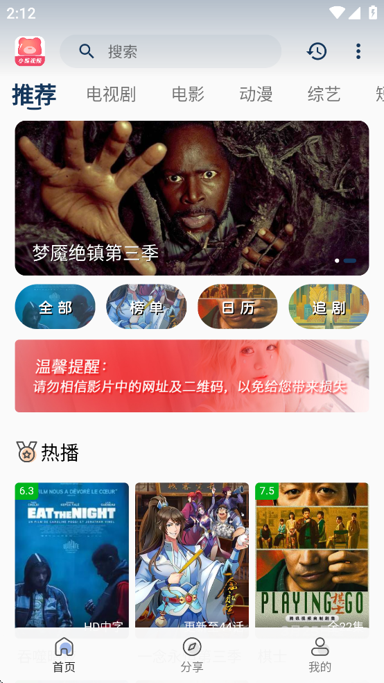 小熊影视2025年最新版本 v30.1.5 安卓版