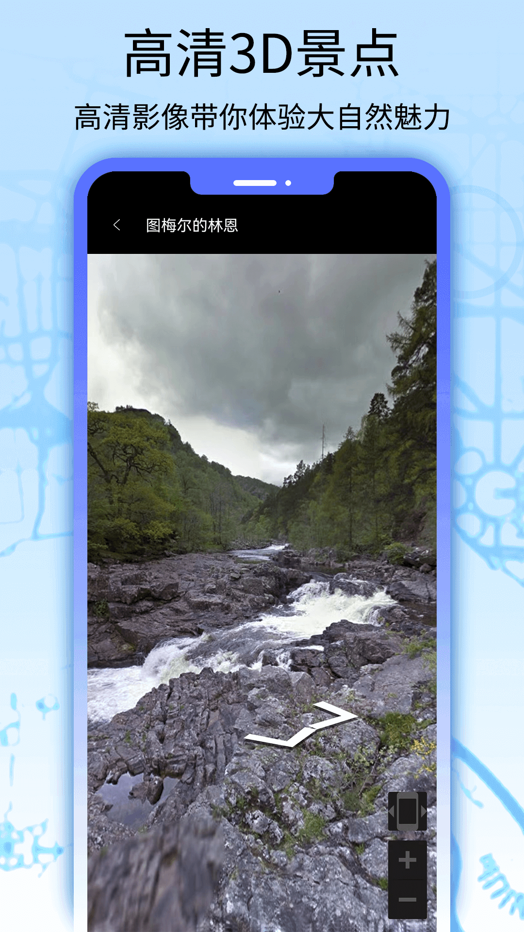 卫星地图看世界官方版 v144 安卓版