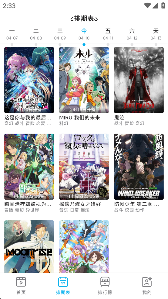 lanerc官方正版下载最新 v1.0.3 安卓版