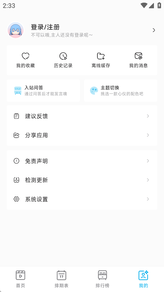 lanerc官方正版下载最新 v1.0.3 安卓版