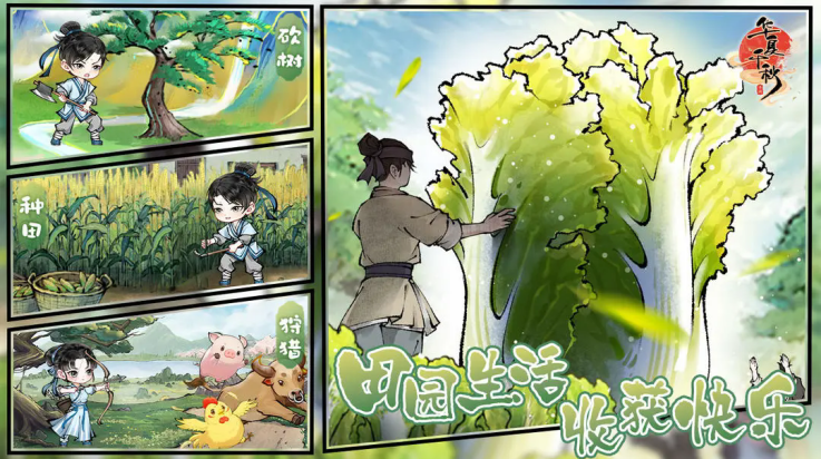 华夏千秋官方版 v1.0.54 最新版