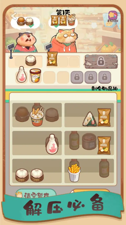 明仔便利店回乡逆袭游戏 v1.01 最新版