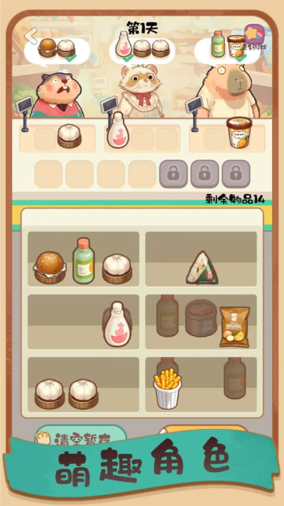 明仔便利店回乡逆袭游戏 v1.01 最新版