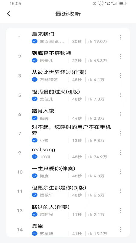 最炫来电多多官方版 v1.0.9 安卓版