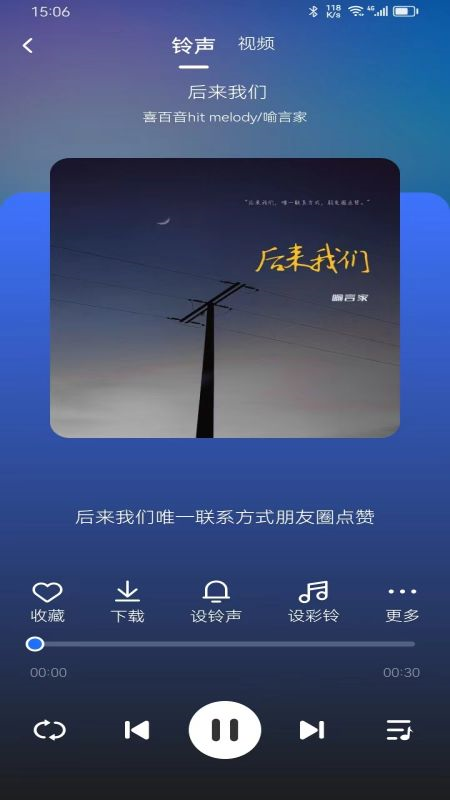 最炫来电多多官方版 v1.0.9 安卓版