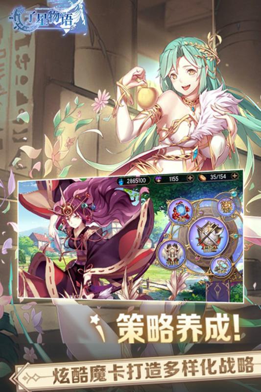 子星物语手机版 v1.0.1 安卓版