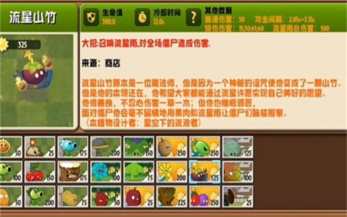 植物大战僵尸异域探险手游下载(PVZ：异域探险) v0.4.3 安卓版