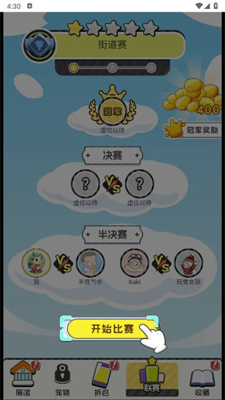 狩猎勇士小游戏 v1.0 安卓版