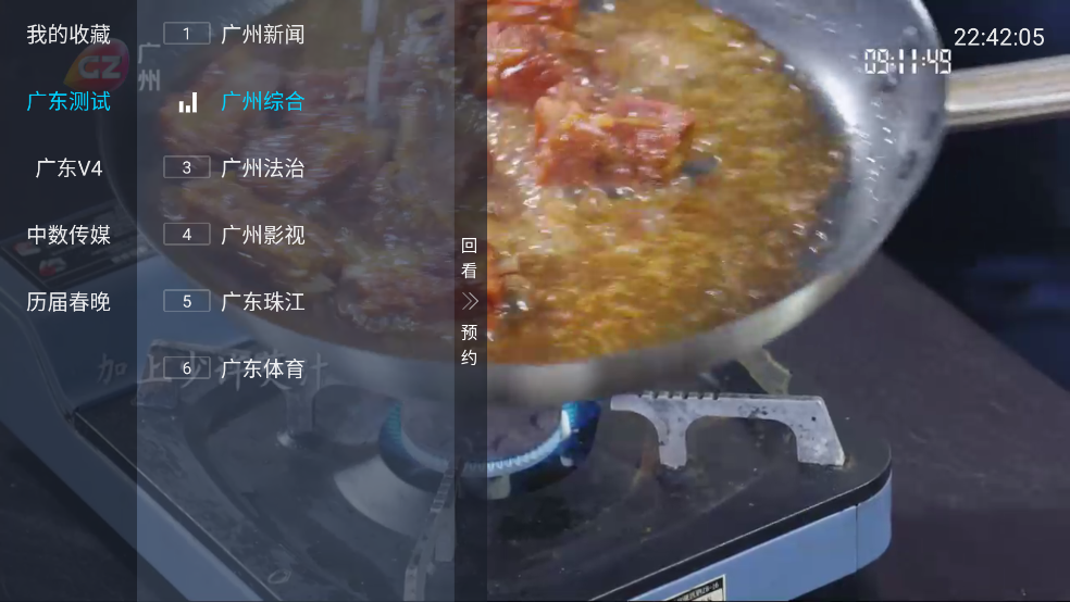 电视直播-手机电视直播 v9.9.9 官方版