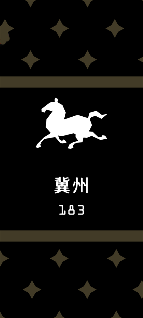 王权三国安卓版(Reigns3K) v1.0.3834 最新版