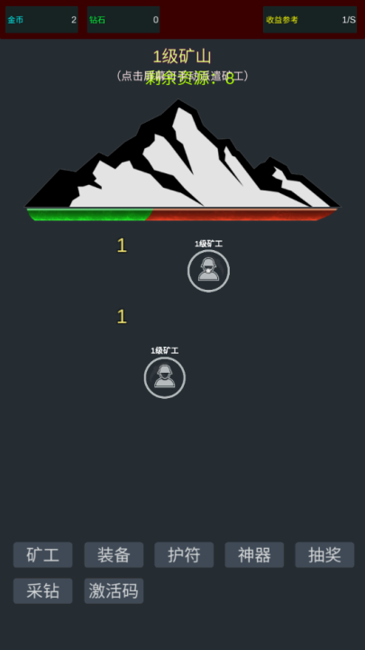 无限挖矿手机版 v2 最新版