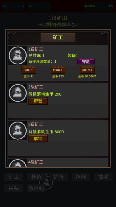 无限挖矿手机版 v2 最新版