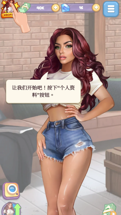 制作人选择您的明星游戏 v2.44 最新版