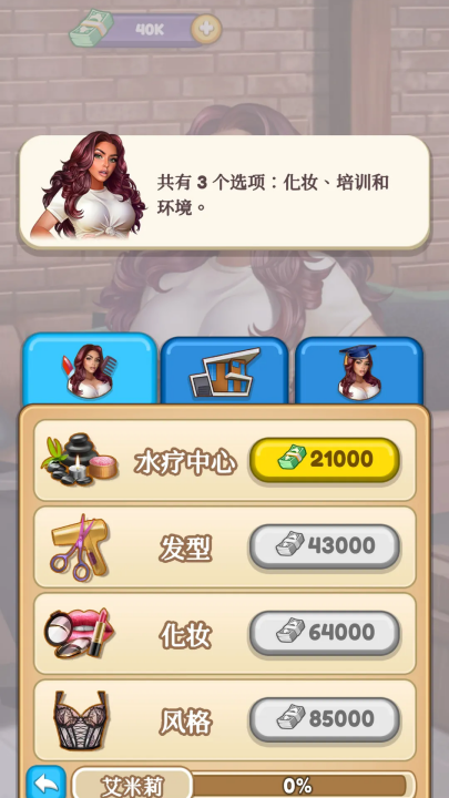 制作人选择您的明星游戏 v2.44 最新版