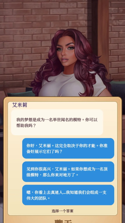 制作人选择您的明星游戏 v2.44 最新版