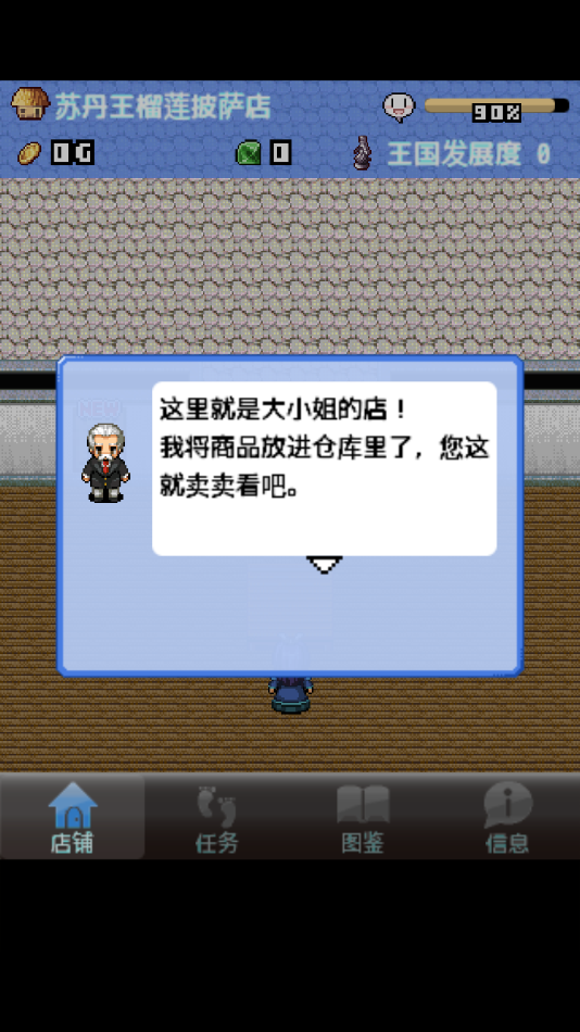 王国道具店游戏 v1.0 安卓版