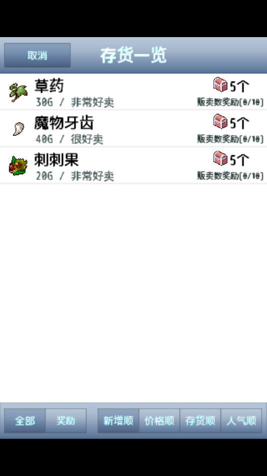 王国道具店游戏 v1.0 安卓版