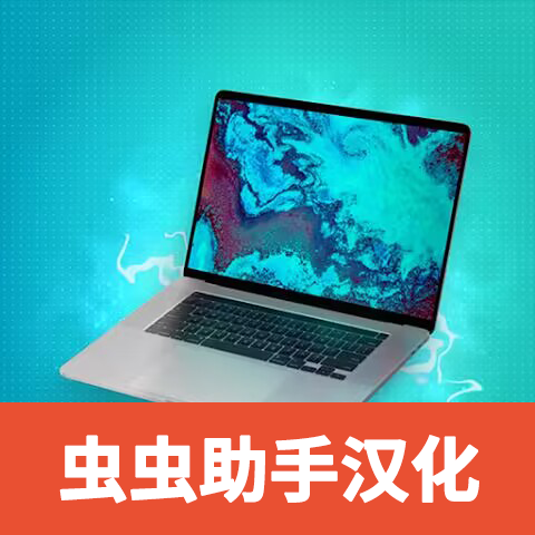 电脑大亨2中文版 v1.1.2 最新版