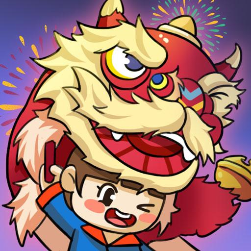 除夕大作战游戏 v1.1 最新版 除夕大作战游戏 v1.1 最新版