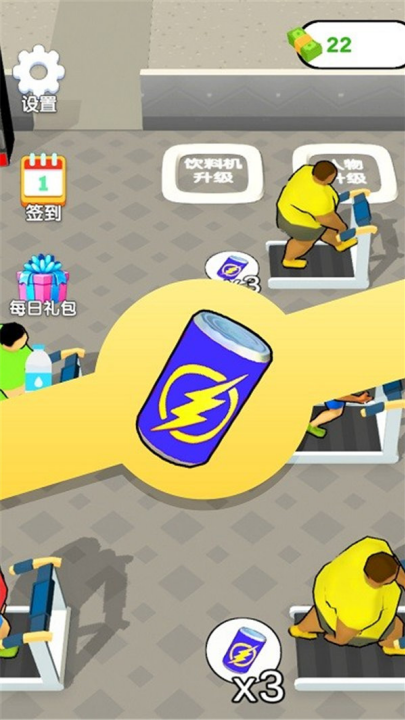 减肥我最行游戏 v1.0.1 最新版