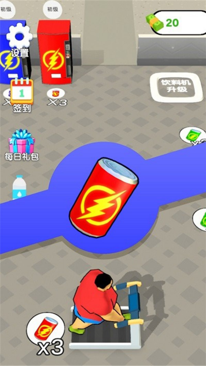 减肥我最行游戏 v1.0.1 最新版