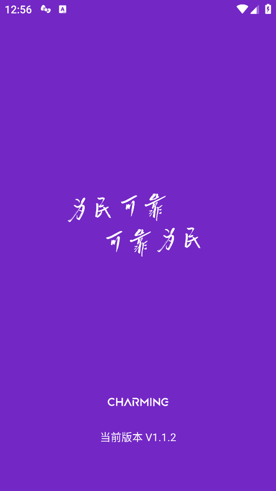 场鸣职业课APP v1.1.2 安卓版