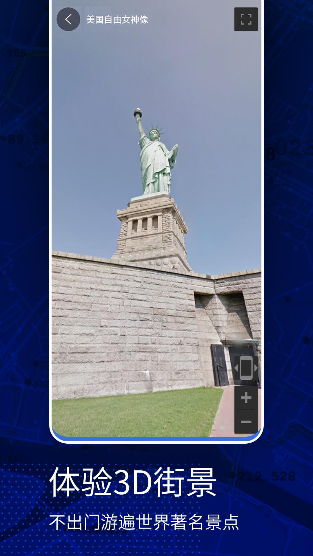 高清VR实景地图官方正版 v318 最新版