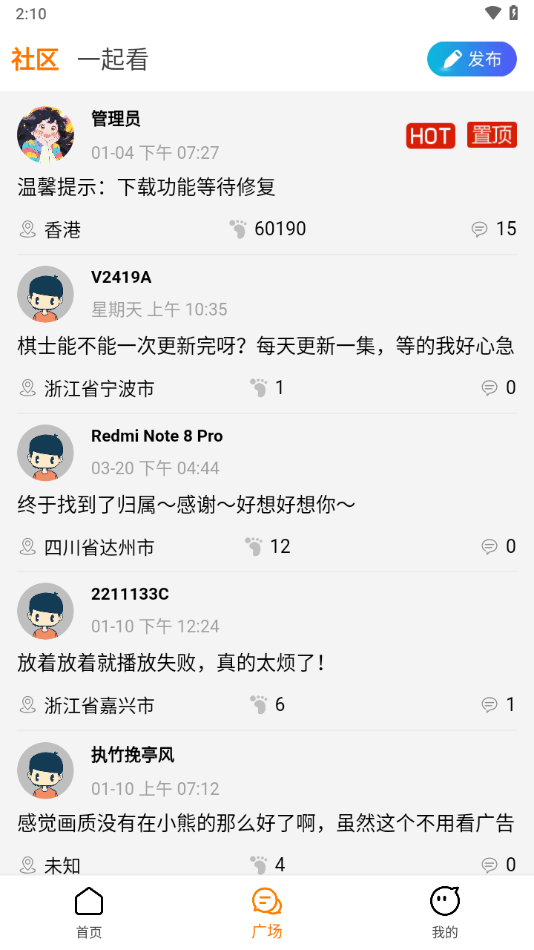 剧喵app官方下载最新版本 v4.1.9 安卓版
