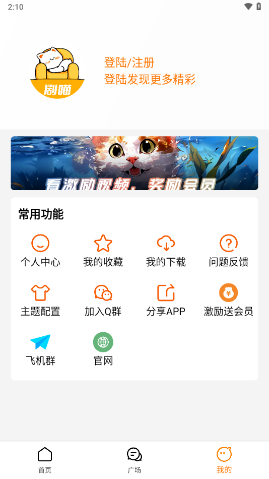剧喵app官方下载最新版本 v4.1.9 安卓版