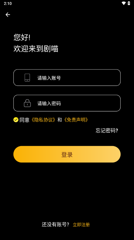剧喵app官方下载最新版本 v4.1.9 安卓版