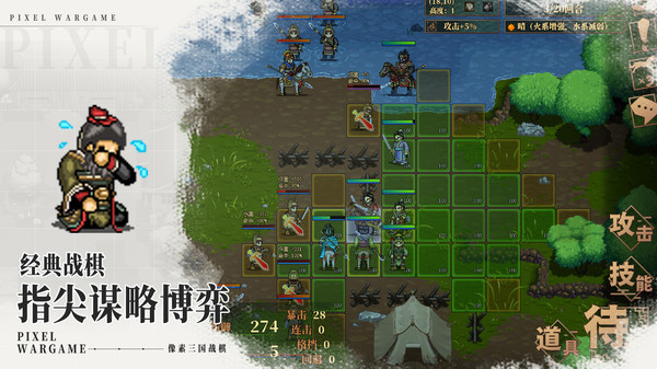 建安外史手机版 v1.0.0 安卓版