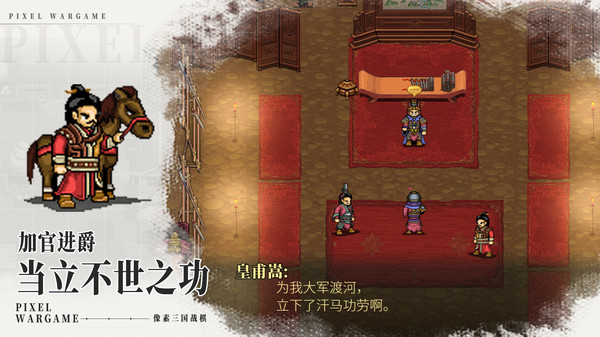 建安外史手机版 v1.0.0 安卓版