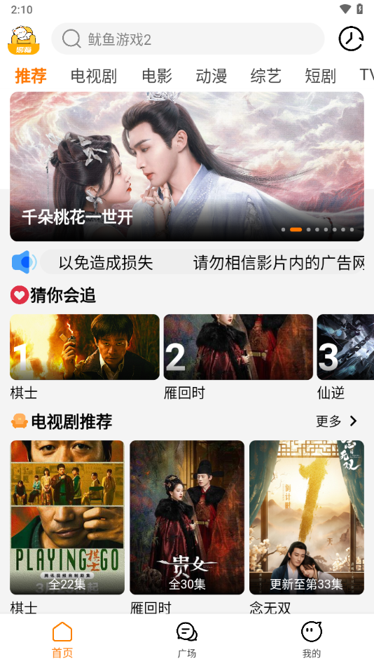 剧喵app官方下载最新版本 v4.1.9 安卓版