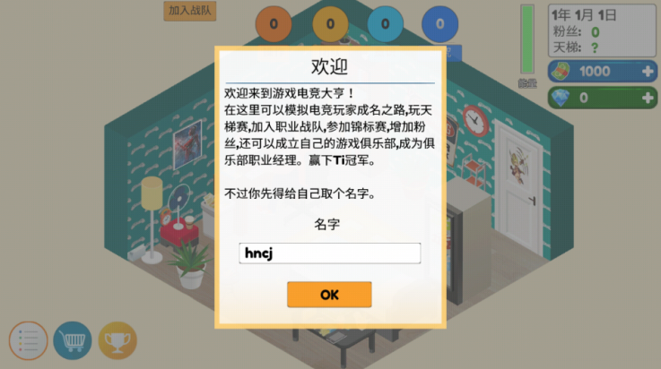 游戏电竞大亨游戏(Esport Game Tycoon) v6.0 官方版