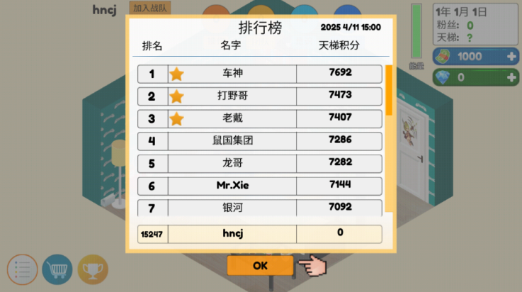 游戏电竞大亨游戏(Esport Game Tycoon) v6.0 官方版