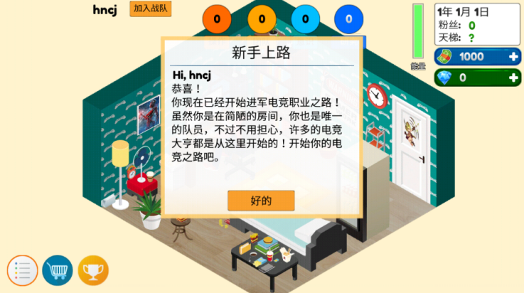 游戏电竞大亨游戏(Esport Game Tycoon) v6.0 官方版