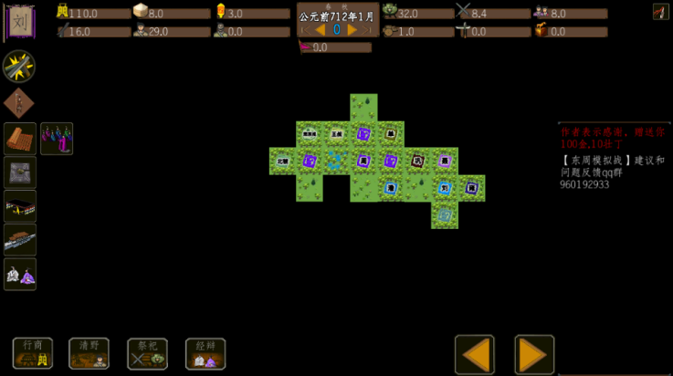 东周模拟战最新版 v0.65 安卓版