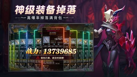 冒险之地手游 v6.9 安卓版